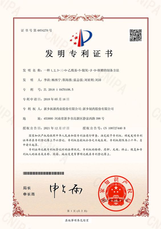 一種1，2，3-三-0-乙?；?5-脫氧-B?-D-核糖的制備方法